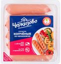 Сосиски копчёные по-черкизовски Черкизово, 400 г
