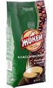 Кофе в зёрнах Жокей Классический, 250 г