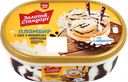 Мороженое ЗОЛОТОЙ СТАНДАРТ Пломбир с суфле и шоколадным наполнителем, без змж, контейнер, 475г