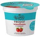 Творог Царка Земляника со сливками 5%, 140г