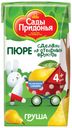 Пюре «Сады Придонья» груша с 4 мес., 125 г