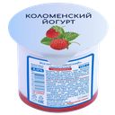 Йогурт термостатный КОЛОМЕНСКИЙ земляника 3%, 130г