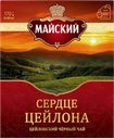 Чай МАЙСКИЙ чёрный классический Сердце Цейлона, 100 пакетиков