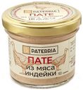 Пате из мяса индейки, Paterria, 90 г