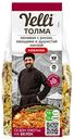 Толма ленивая Yelli с рисом, овощами и душистой кинзой, 160г