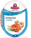 САНТА БРЕМОР Креветки в заливке 180г лоток(Русское море):6