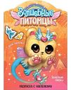 Книга-раскраска Мозаика Волшебная. 3+, дизайн в ассортименте3+
