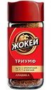 Кофе растворимый Жокей Триумф Арабика сублимированный, 95 г