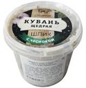 Шпик Кубань щедрая с чесноком соленый 200г