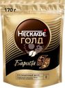 Кофе растворимый НЕСКАФЕ Gold Barista натуральный, 170г
