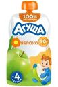 Пюре фруктовое детское Агуша Яблоко с 4 месяцев 90г
