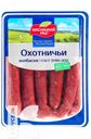 Колбаса МЯСНИЦКИЙ РЯД Охотничьи колбаски полукопченые 100г