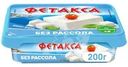 Сыр Фетакса без рассола 45% БЗМЖ 200г