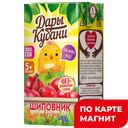 Сок ДАРЫ КУБАНИ яблоко-шиповник, 125мл