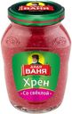 Хрен Дядя Ваня со свёклой, 140г