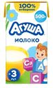 Молоко детское Агуша с 3 лет 3.2%, 487мл