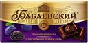 Тёмный шоколад «Бабаевский», с кусочками чернослива, 100г