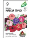 Петуния Удачные семена Райская Птичка смесь 0.1г