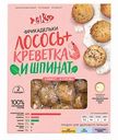 Фрикадельки Laks+ из лосося, креветки и шпината, 300 г