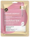 Маска для лица Черный жемчуг Питание и омоложение