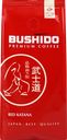 Кофе Bushido Red Katana арабика молотый 227 г