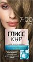 Краска Глисс Кур Уход&Увлажнение для волос стойкая тон 7-00 темно-русый 143г