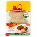 Котлеты куриные Петелинка Домашние, 500 г