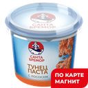 Паста САНТА БРЕМОР тунец/лосось, 140г