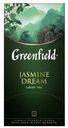 Чай зеленый Greenfield Jasmine Dream в пакетиках 2 г x 25 шт