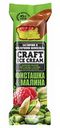 Мороженое молочное Craft Ice Cream фисташковое с малиной в молочном шоколаде 5%, 80 г