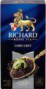 Чай черный RICHARD Lord Grey Цейлонский байховый, 25пак
