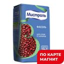 Фасоль красная МИСТРАЛЬ, для гарниров и супов, 450г