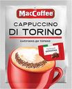 Кофейный напиток MacCoffee с темным шоколадом, 25,5 г