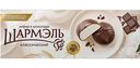 Зефир в шоколаде Шармэль классический, 75г