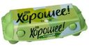 Яйцо куриное Оредеж Ешь хорошее С1 10шт