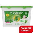 SYNERGETIC Капсулы д/стирки Color 12шт (Синергетик):6