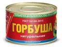 Горбуша Примрыбснаб натуральная 245г