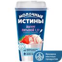 Йогурт МОЛОЧНЫЕ ИСТИНЫ вишня-черешня 1,5%, 230г