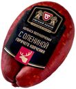 Колбаса полукопченая «Омский бекон» С олениной горячего копчения, 300 г