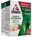 Средство Раптор жидкость от комаров 35мл
