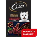 CESAR Корм д/собак говяд слад перец/шпин в соус 80г(Марс):28