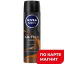 NIVEA Антиперсп спрей Ultra Carbon Муж150мл(Байерсдорф):6/12