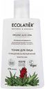 Тоник для лица Ecolatier Aloe Vera Очищение & Увлажнение, 250 мл