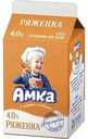 Ряженка Амка 4%, 450г