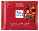Шоколад Ritter Sport молочный ямайский ром-изюм-орех 100 г