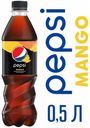 Напиток газированный Pepsi Манго, 500 мл