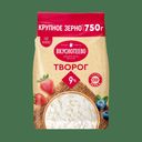 БЗМЖ Творог Вкуснотеево 9% 750г