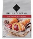 RIOBA Круассаны мини с клубникой, 200г