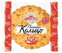 Кольцо Аладушкин песочное, 80г