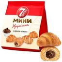 Мини круассаны 7Days с кремом Какао 265г
